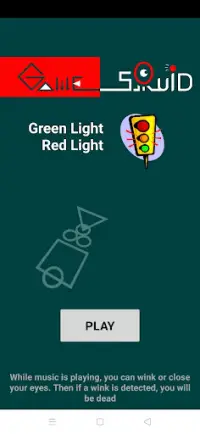 The first Squid: Red Light Green Light Screen Shot 2