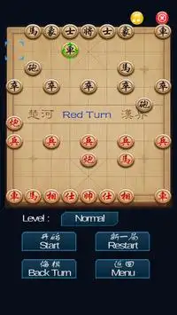Chinese Chess Learning Screen Shot 5