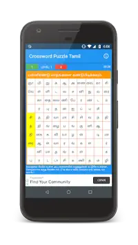 Crossword Puzzle Tamil Screen Shot 2