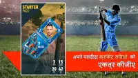 Real Cricket World Cup 2019 Screen Shot 1