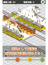 STATION - 기차 군중 시뮬레이션 Screen Shot 11
