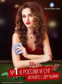Poker Game: World Poker Club Screen Shot 0
