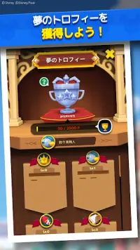 ディズニー ポップタウン Screen Shot 1