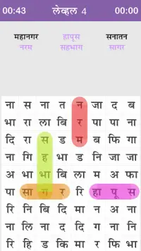Marathi Word Search : मराठी शब्द शोध Screen Shot 18