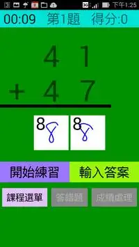 Two-Digit Addition Subtraction Screen Shot 2