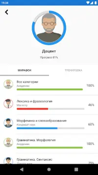 Русский Язык Викторина Screen Shot 4