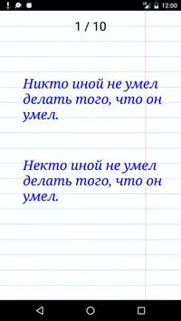Тесты по русскому языку Screen Shot 4