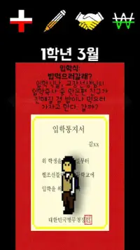 고인(Go In) Screen Shot 0