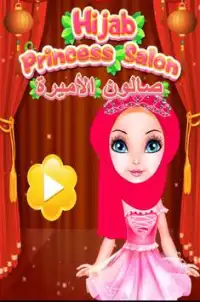 Hijab Princess SPA: Makeover And Dressup Screen Shot 0