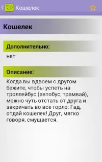 Розыгрыши Screen Shot 3