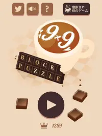 Cafe99～Relax block puzzle～ Screen Shot 5