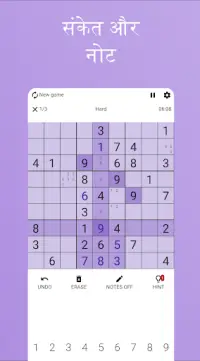 सुडोकू प्रो Sudoku Pro Screen Shot 2