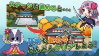 天下取りクロスワード|かわいい猫が下剋上！！無料脳トレパズルゲーム Screen Shot 2