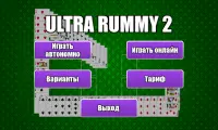 Ultra Rummy 2 - играть онлайн Screen Shot 0