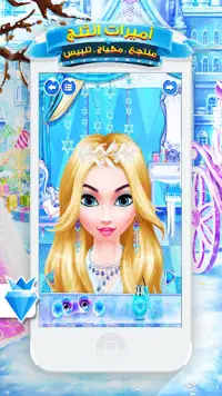 Snow Princess Salon Makeover Dress Up for Girls Screen Shot 1
