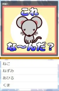 なぞなぞクイズ 子供向け無料ゲーム たのしく遊んでやわらかあたまになろ Playyah Com Free Games To Play なぞなぞクイズ 子供向け無料ゲーム たのしく遊んでやわらかあたまになろ Playyah Com Free Games To Play