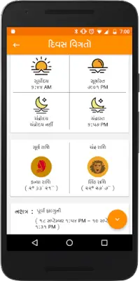 Gujarati Calendar Screen Shot 4