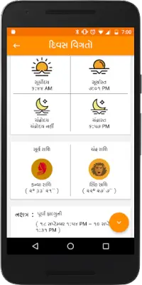 Gujarati Calendar 2021 Screen Shot 4