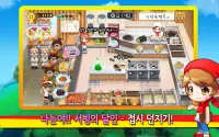 신당동 떡볶이 2 - 셰프 레스토랑 음식 요리 게임 Screen Shot 0