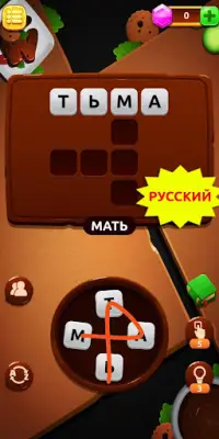 Сўз Ўйини Кроссворд Screen Shot 4