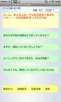 アニヲタクイズ(2013年10月号初級編) Screen Shot 6