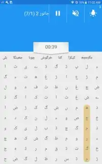 Urdu cross words Screen Shot 2