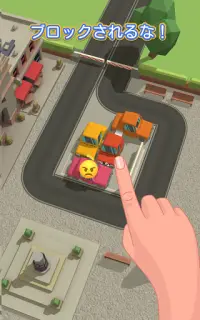 パーキングジャム 3D - Parking Jam 3D Screen Shot 1
