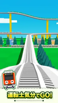 ツクレール 線路をつなぐ電車ゲーム Screen Shot 1