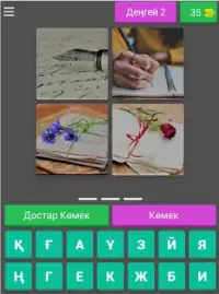 4 сурет 1 сөз Screen Shot 12