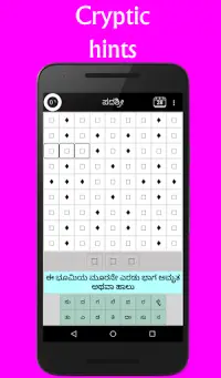 Padashri (Kannada Crossword Daily 9x9) Screen Shot 0