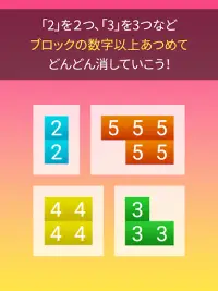 PN Style 【数字を置くパズルゲーム】 脳トレや頭の体操に Screen Shot 3