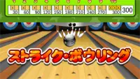 Bowling Game Screen Shot 0