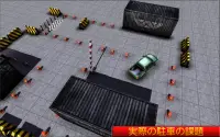 特別な駐車場スーパー運転技術 Screen Shot 4