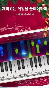 크리스마스 피아노 무료 - 음악, 노래 & 게임 Screen Shot 2