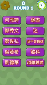 歌詞別忘記 Screen Shot 7