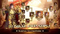 Immortal Legend TH:ตำนานนิรันดร์ เปิดให้บริการ Screen Shot 4