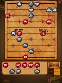 航讯中国象棋 Screen Shot 14