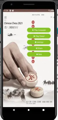 Chinese Chess Free 2021 - Xiangqi Free Screen Shot 3