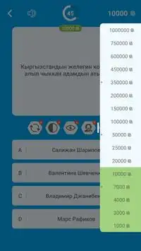 Миллионер - Кыргызча Screen Shot 3