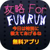 とんぼ&Fun Run - Multiplayer Racefor곤충의 숲