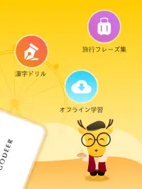 LingoDeer -英語・韓国語・中国語などの外国語を学習 Screen Shot 15