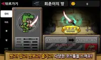 러시용자 김회춘 Screen Shot 3