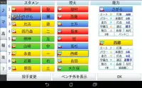 Koshien Baseball 2020 Screen Shot 5