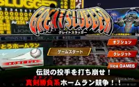 GREAT SLUGGER(無料の人気野球ゲームアプリ) Screen Shot 12