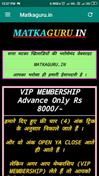 MATKA GURU : DPBOSS MATKA GURU | FAST MATKA RESULT Screen Shot 5