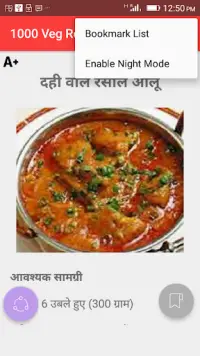 1000 Veg Recipe Hindi Screen Shot 2