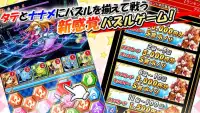 パズル 対戦 バトルブレイブ Screen Shot 1