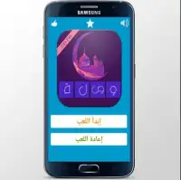 وصلة اسلامية - الغاز اسلامية Screen Shot 1