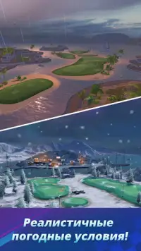 Golf Impact - Мировой тур Screen Shot 2