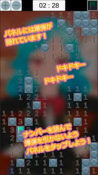 少女Minesweeper Screen Shot 1